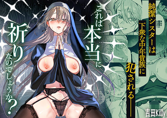 これは本当に祈りなのでしょうか？【hitomi】