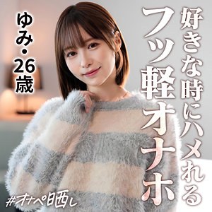 ゆみ【simp020:missav&エロ動画】