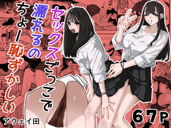 セックスごっこで濡れるのちょー恥ずかしい【hitomi】