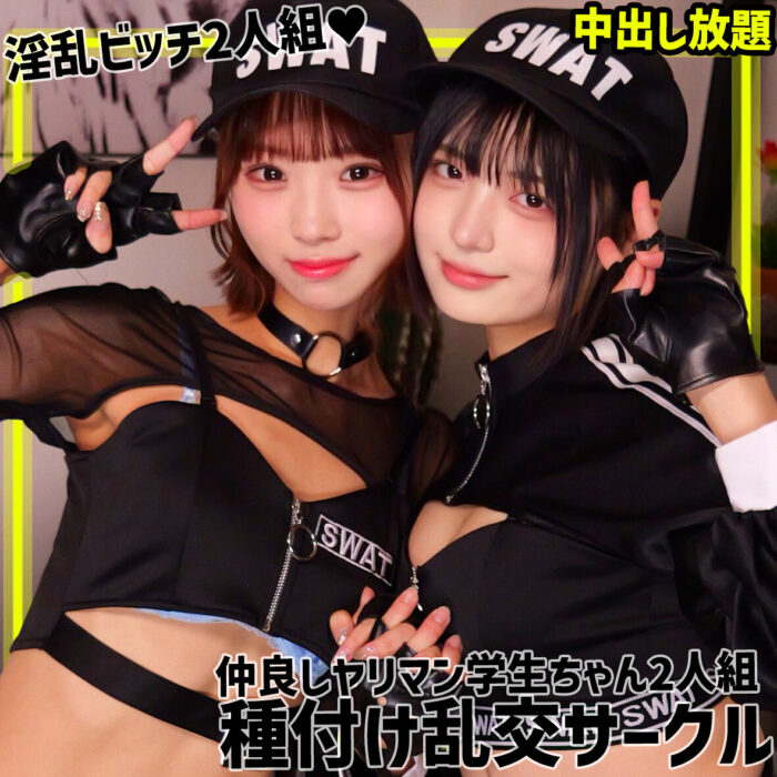 ゆみ＆ふう【smgn042:missav&エロ動画】