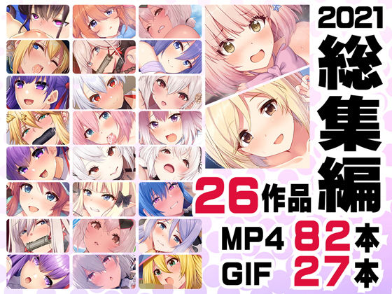 ニート社長 アニメ総集編【2021】【hitomi】