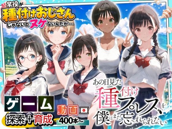 【ゲーム】あの日見た種付けプレスを僕はまだ忘れられない【hitomi】
