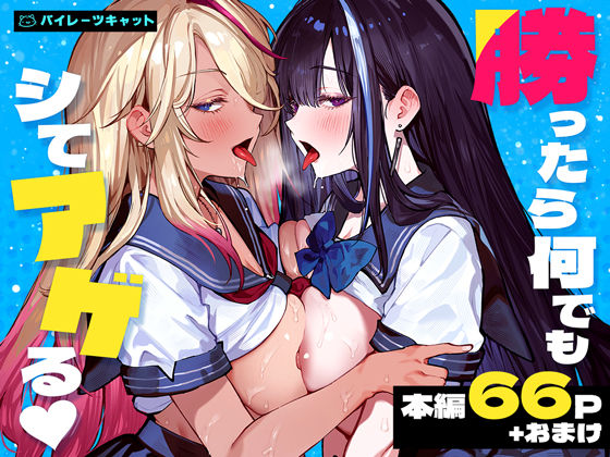 勝ったら何でもシてアゲる【hitomi】