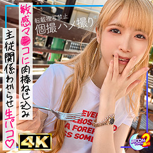 金髪ツインテの貧乳ギャルななちゃん【mfcs139:missav&エロ動画】