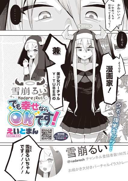 でも幸せならOKです！【エロ漫画&エロ同人】