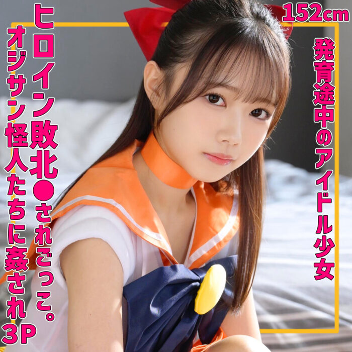 めるちゃん【smuv039:missav&エロ動画】