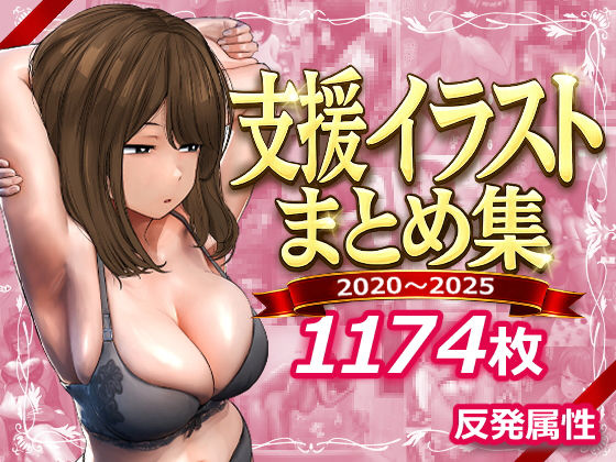 支援サイトまとめ集【hitomi】